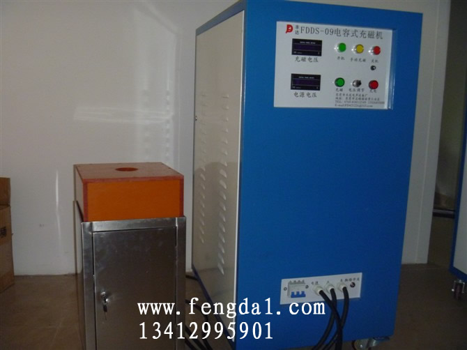 充退磁机（FD-S15)