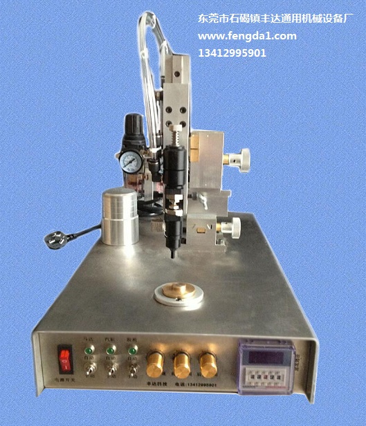 微型单点胶机FDDS1-211（胶枪款)