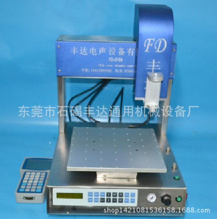 三维点胶机FD-918A（胶抢款）有现货厂家直销